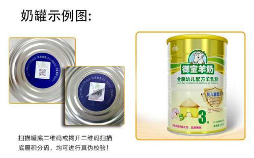 御宝羊奶粉 御宝羊奶粉