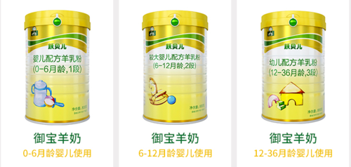 御宝羊奶粉 御宝羊奶粉
