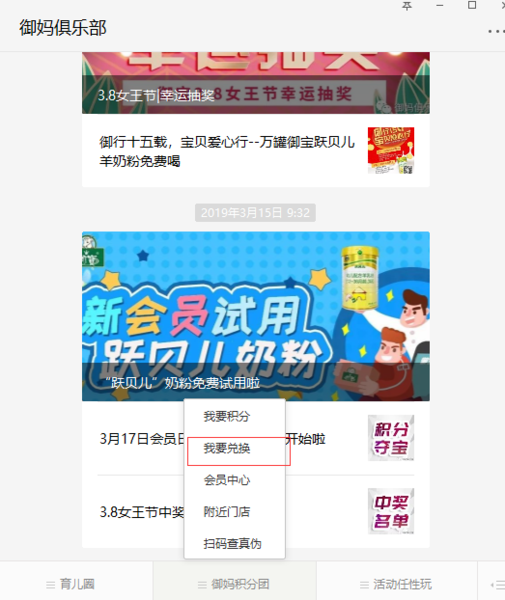 御妈俱乐部 御妈俱乐部