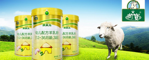 御宝羊奶粉 御宝羊奶粉