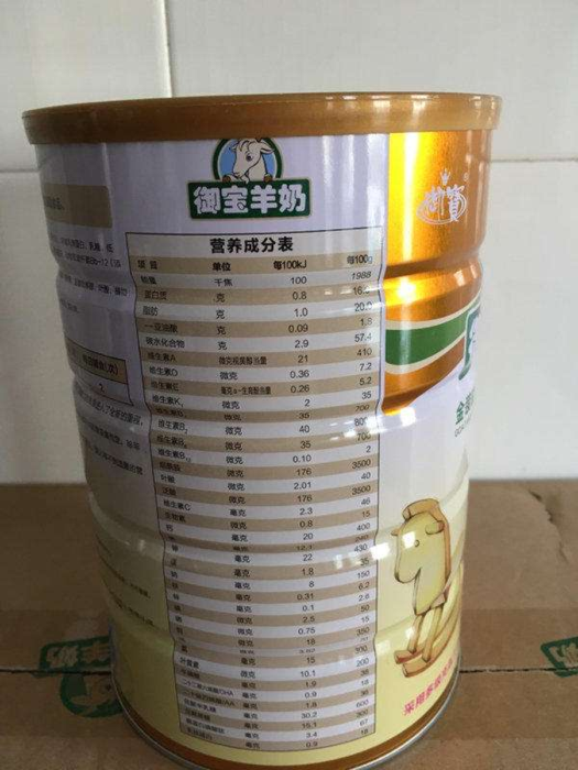 御宝跃贝儿羊奶粉 御宝跃贝儿羊奶粉