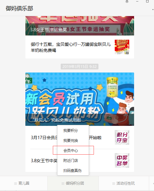 御妈俱乐部公众号 御妈俱乐部公众号