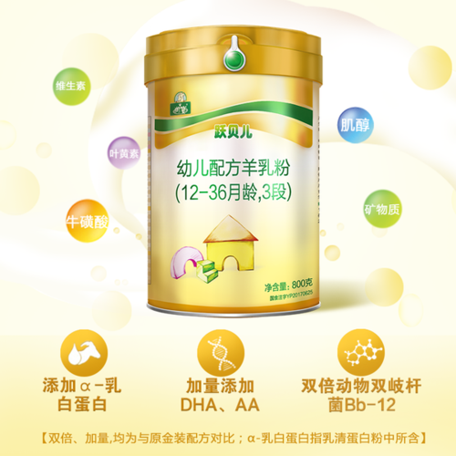 跃贝儿羊奶粉 跃贝儿羊奶粉